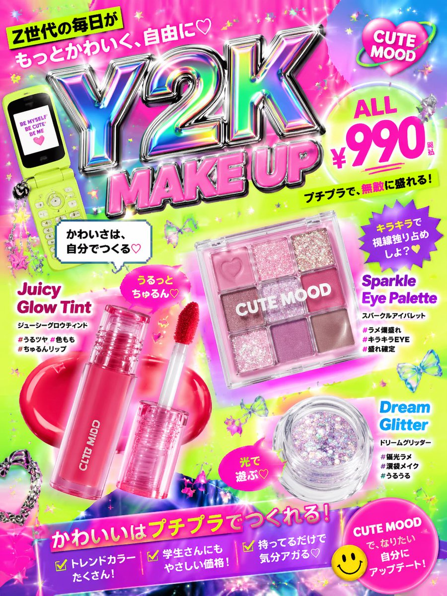 Cute Y2K style affordable cosmetics advertising image designed for Gen Z. Using vib...